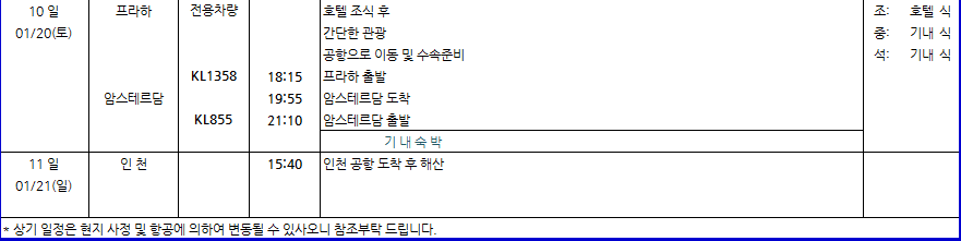 (주)혜성여행사 이미지