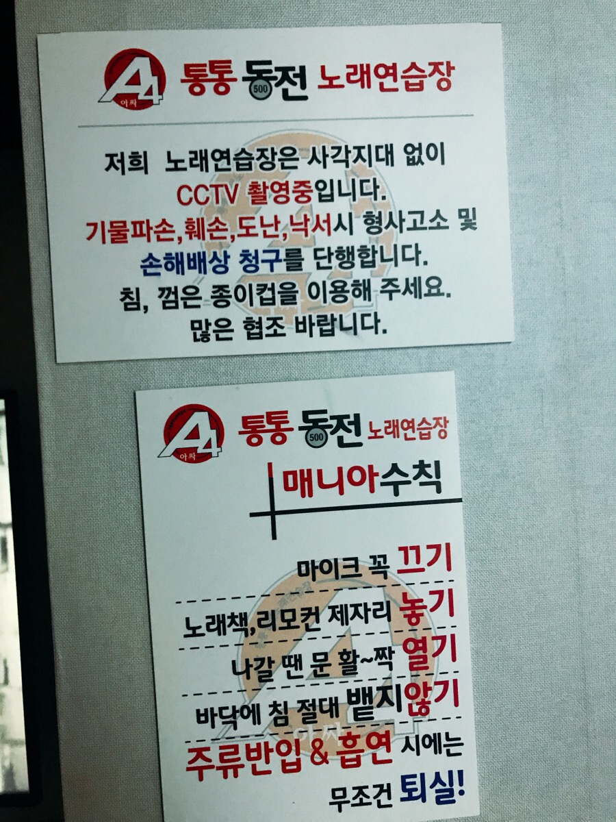 메니아노래연습장 이미지