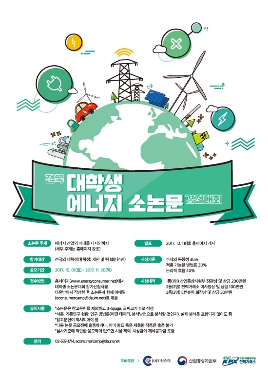 경진에너지 이미지