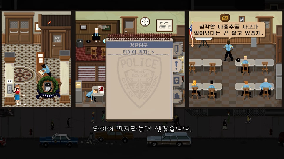 타이어캅 이미지