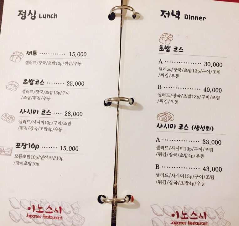 이노스시 이미지