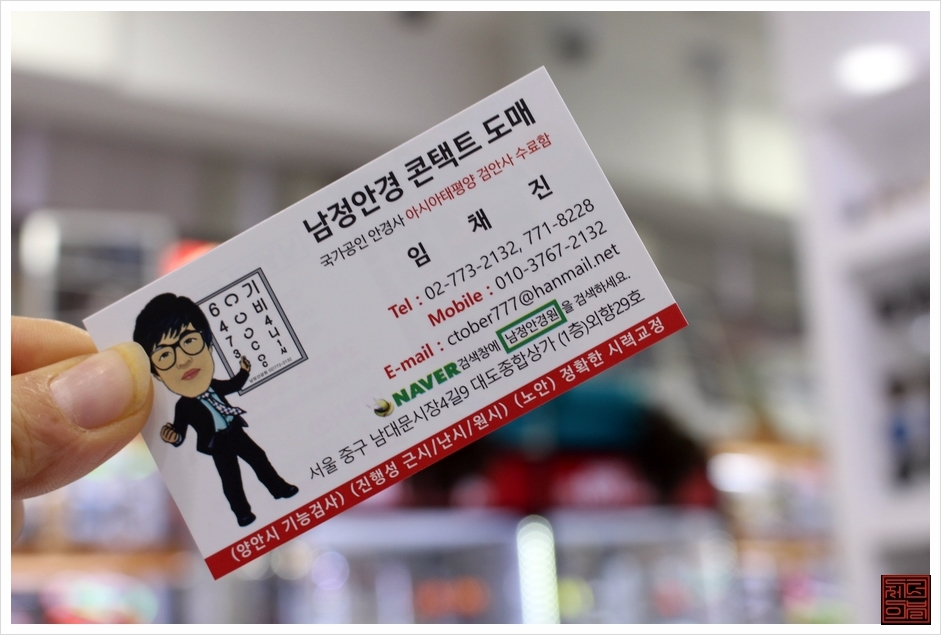 남대문매점 이미지