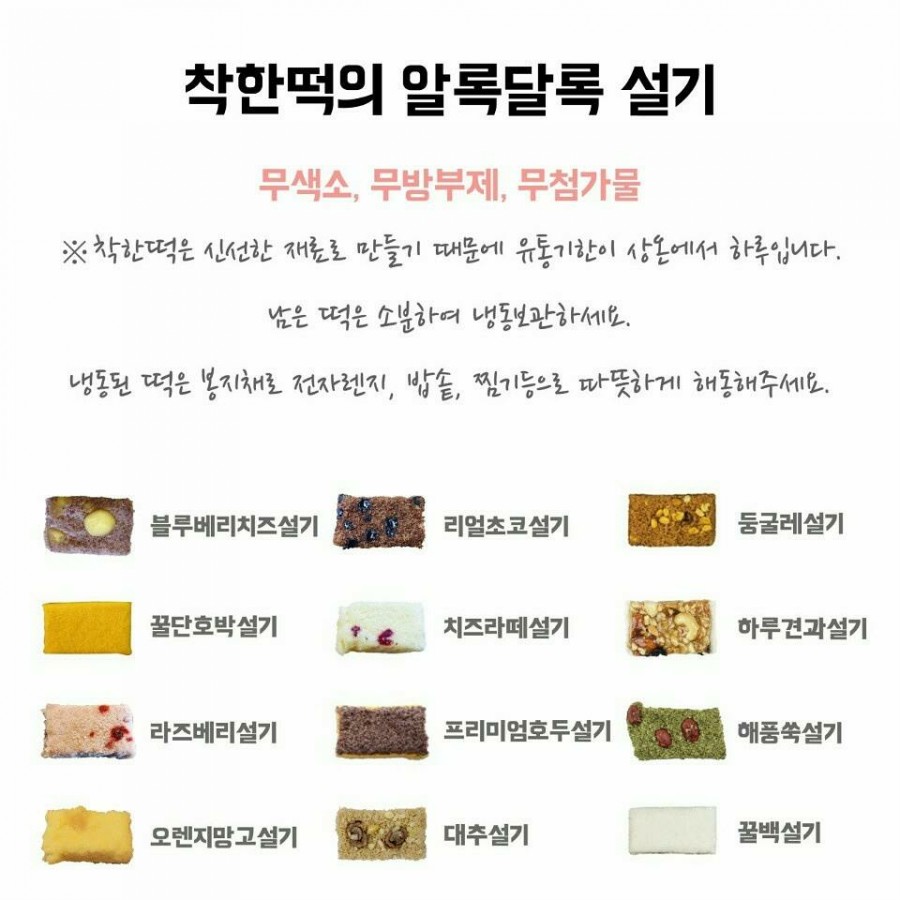부산떡집 이미지