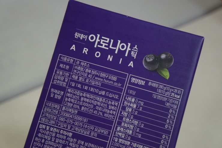 아로니데이 이미지