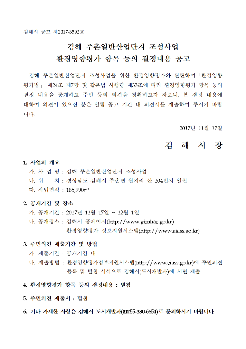 (주)약동산업 이미지