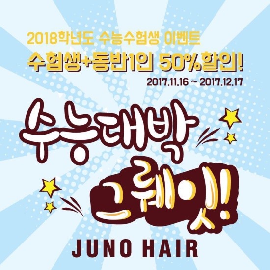 준영헤어 이미지