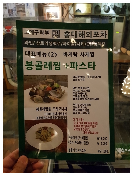 보람포차 이미지