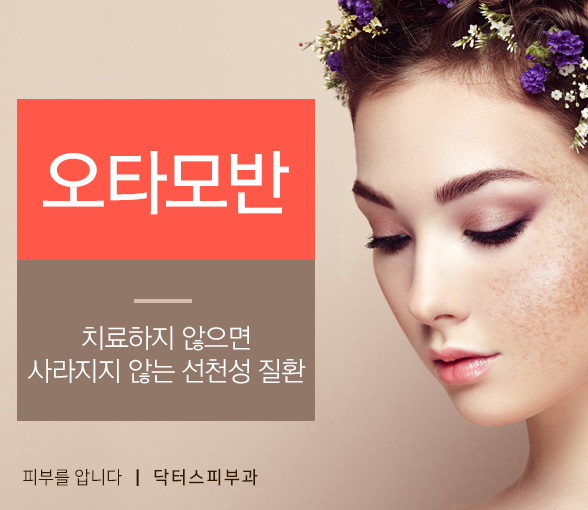 닥터스피부과의원 이미지