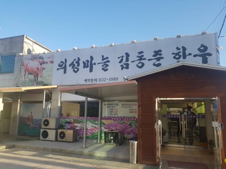 의성마늘 김동준 한우 이미지