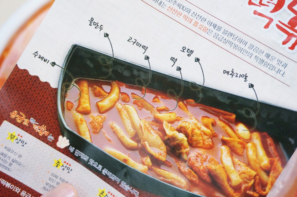 응급실국물떡볶이 이미지