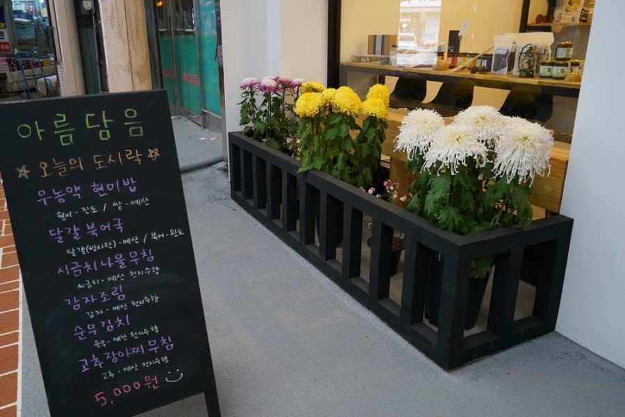 천지수향아름담음 이미지
