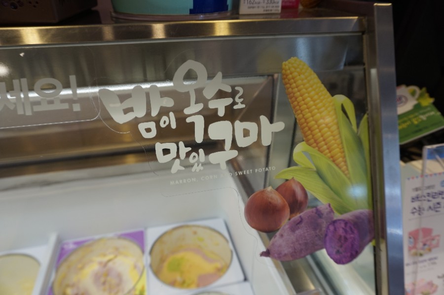 맛있구마 이미지