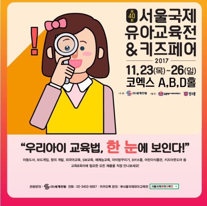 우리아이교육 이미지
