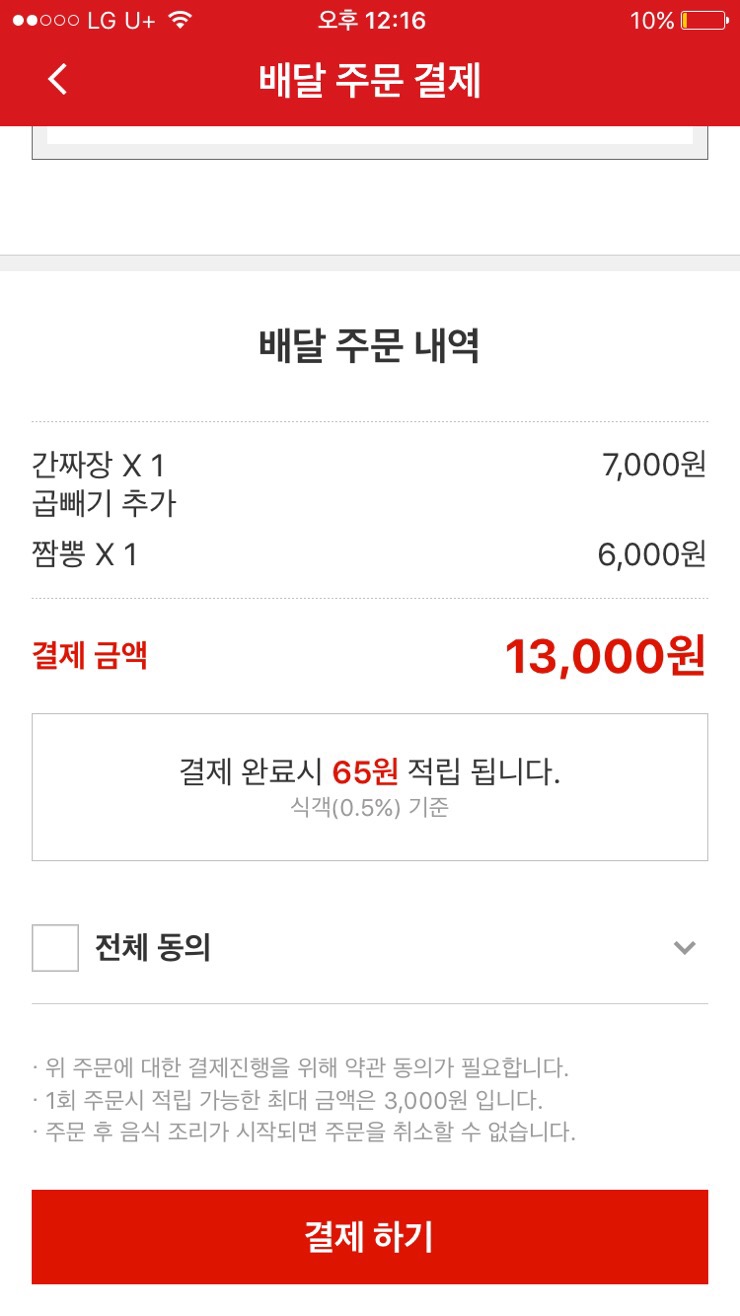 청룡중화요리 이미지