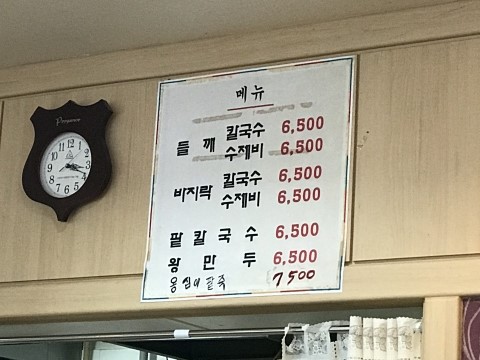 소하칼국수수제비 이미지