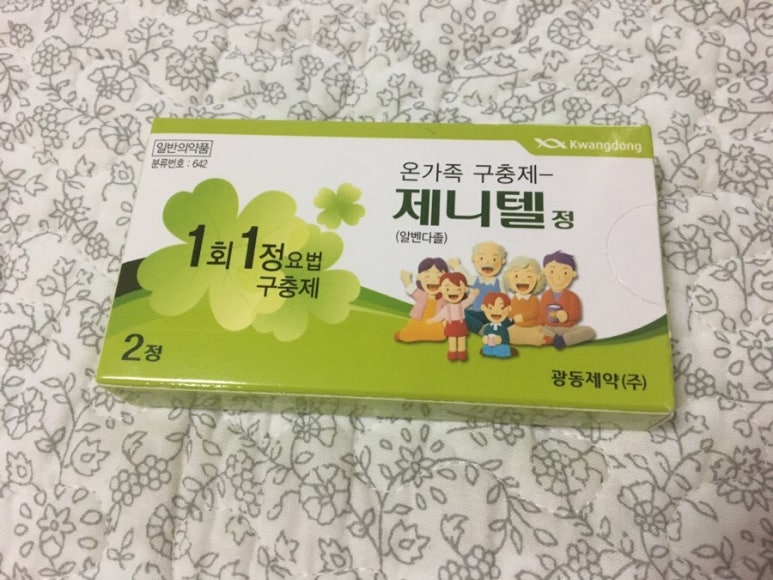 제니텔 이미지