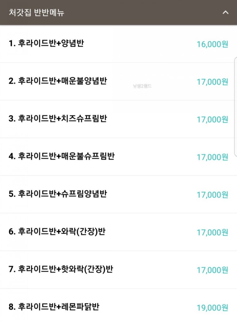 처갓집양념치킨신정 이미지