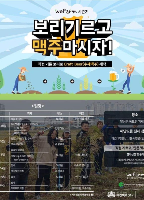 에코팜잉협동조합 이미지