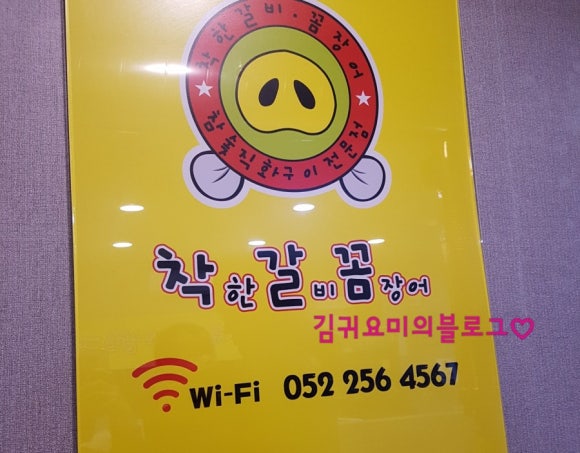 호계숯불꼼장어 이미지