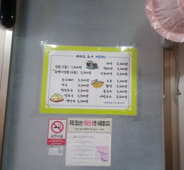 매워도조아 이미지