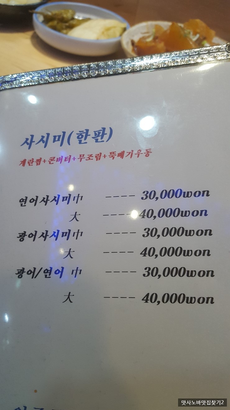 참치마참치 이미지