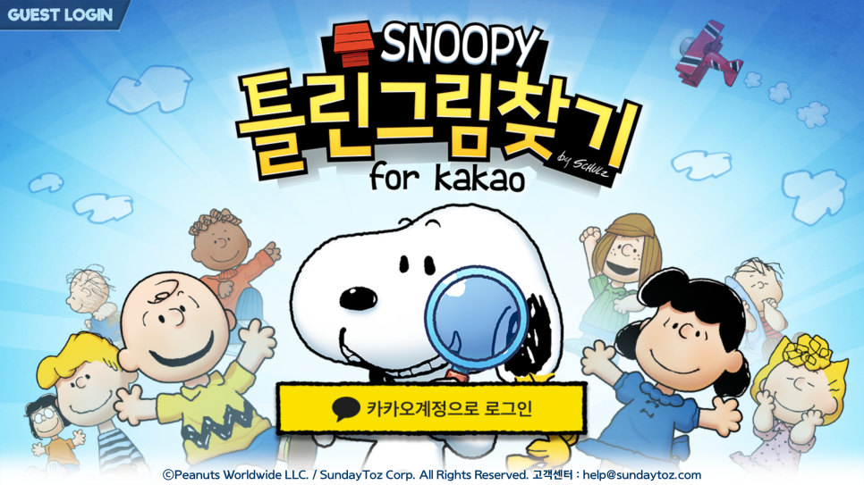 스누피모바일 이미지