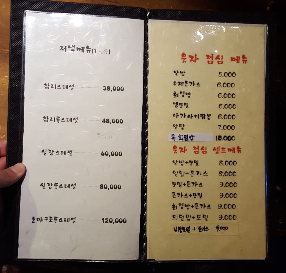 이창영참치 이미지