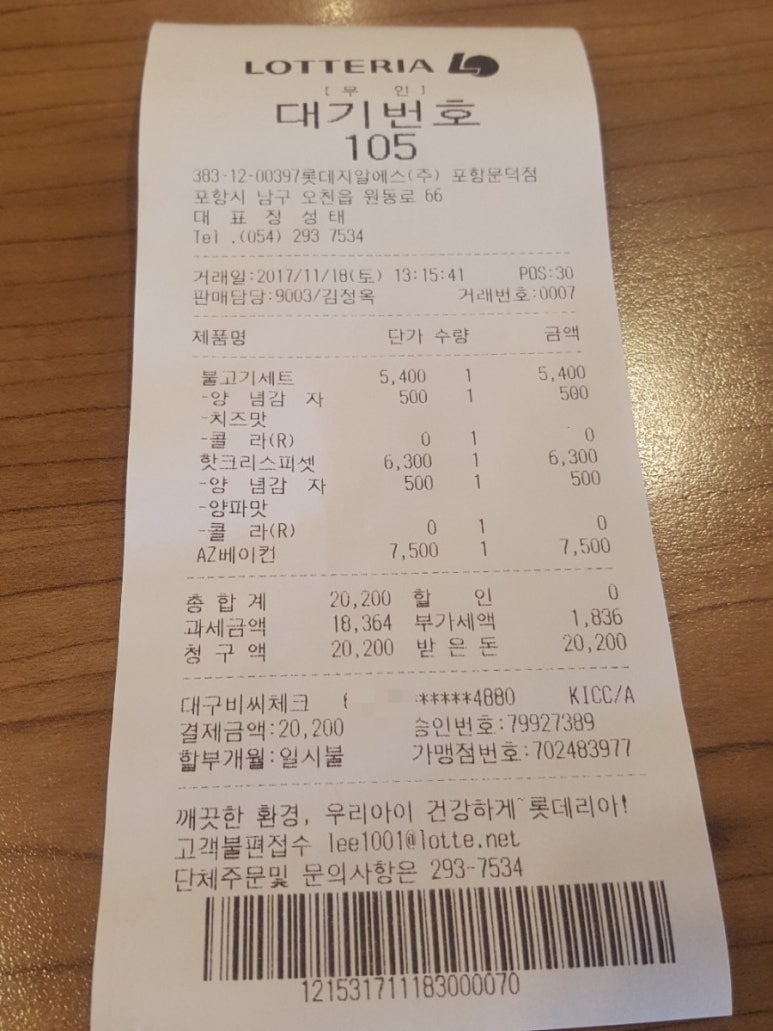 롯데리아포항 이미지