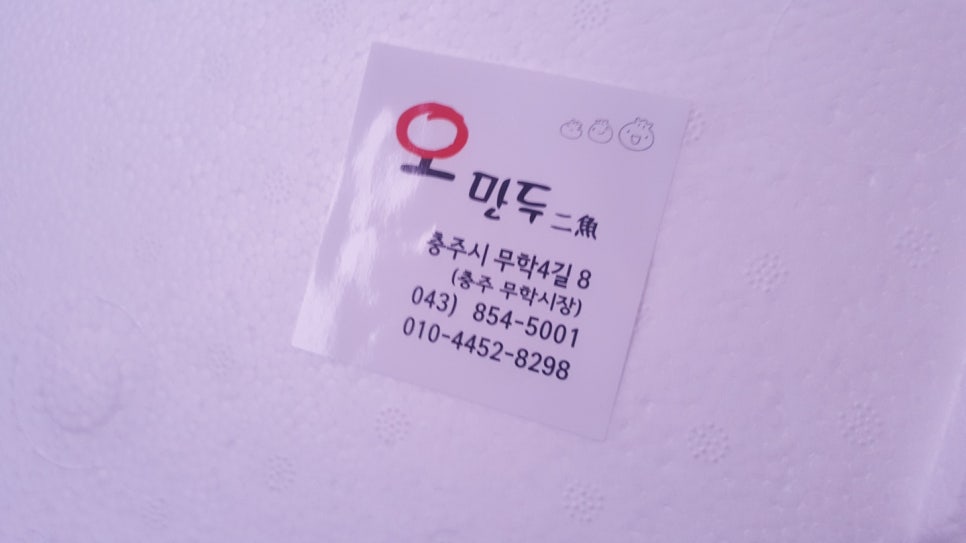 오만두이어 이미지