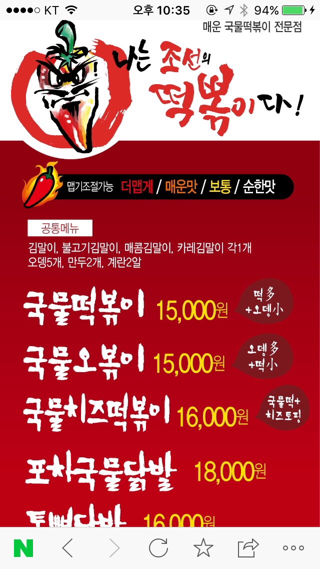 나는조선의떡볶이다 이미지