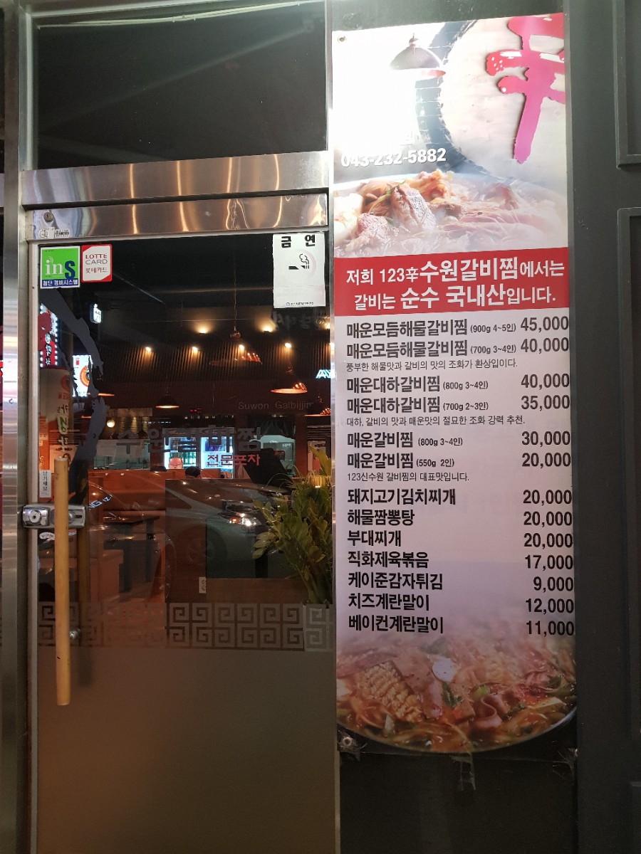 신수원갈비 이미지