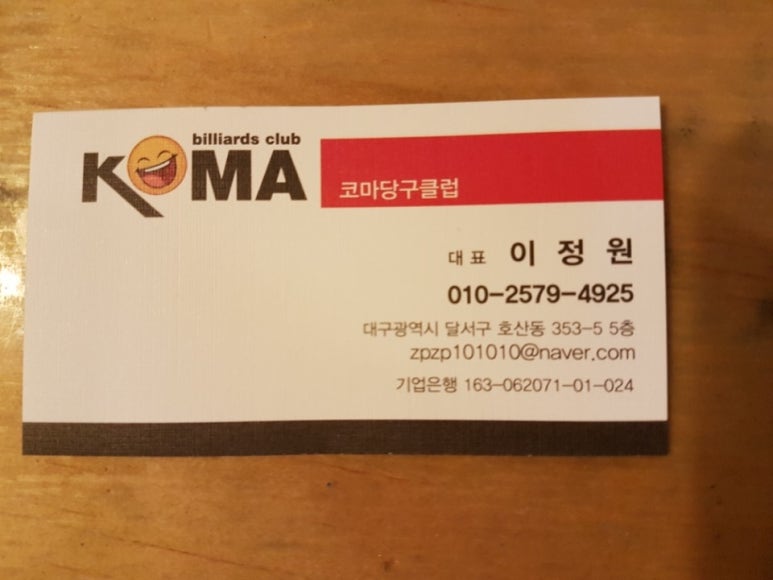 신선당구장 이미지