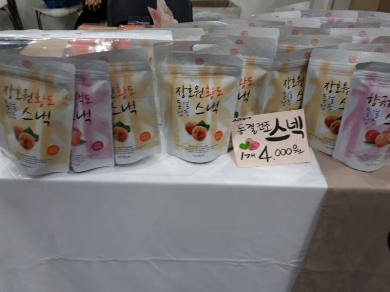 으뜸 복숭아 풍경 이미지