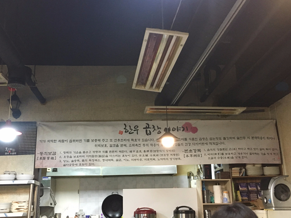 황제소곱창 이미지