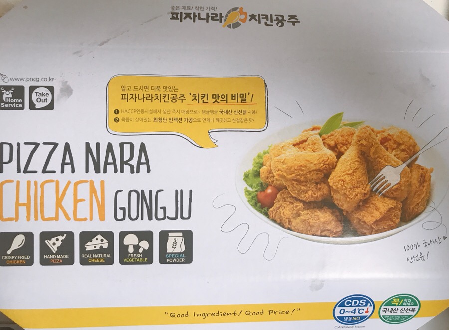 피자나라치킨공주창원 이미지