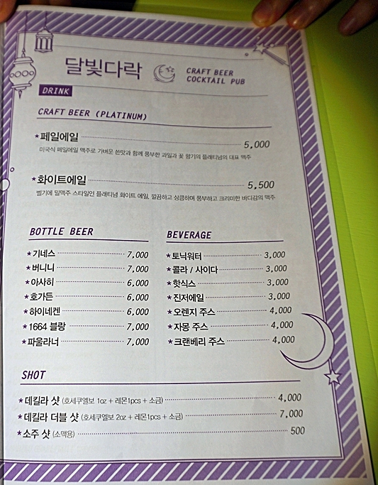 달빛다락 이미지