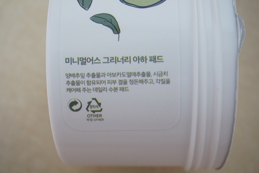 그리너리어스 이미지