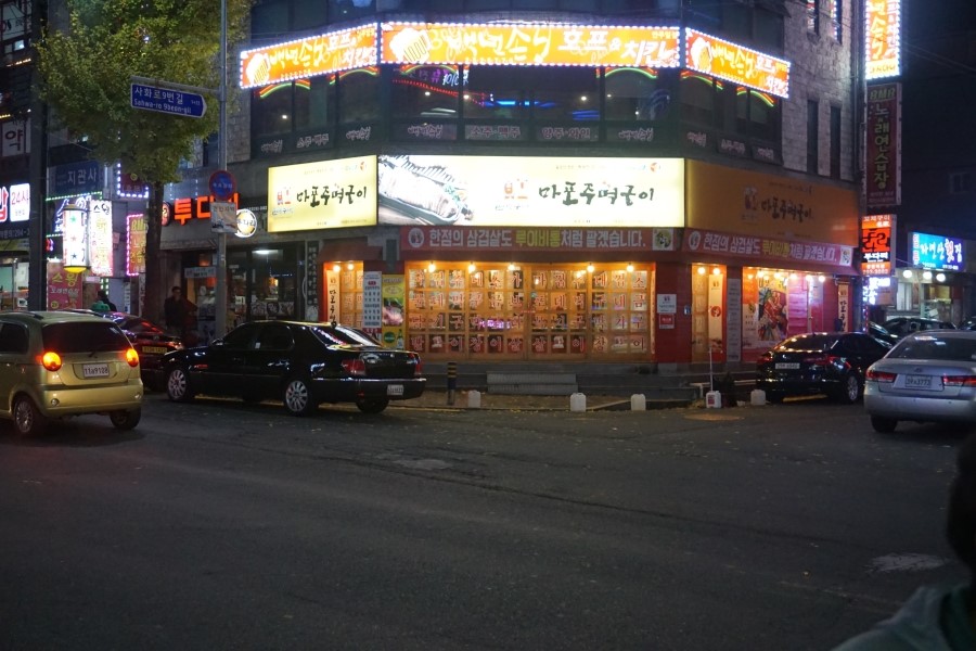 옛날마포주먹구이 이미지