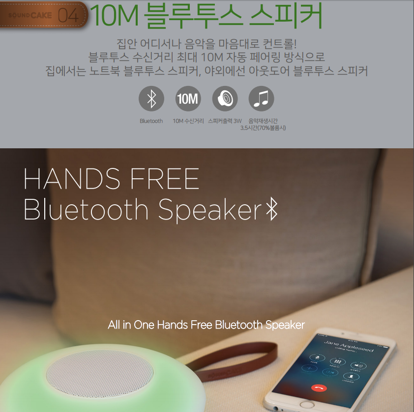 사운드케이크 이미지
