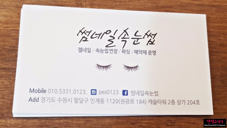 썸네일&속눈썹 이미지