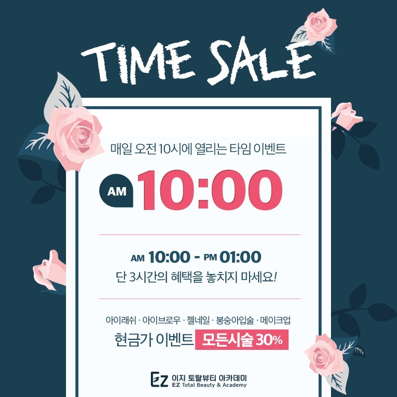 이지뷰티 샵 이미지