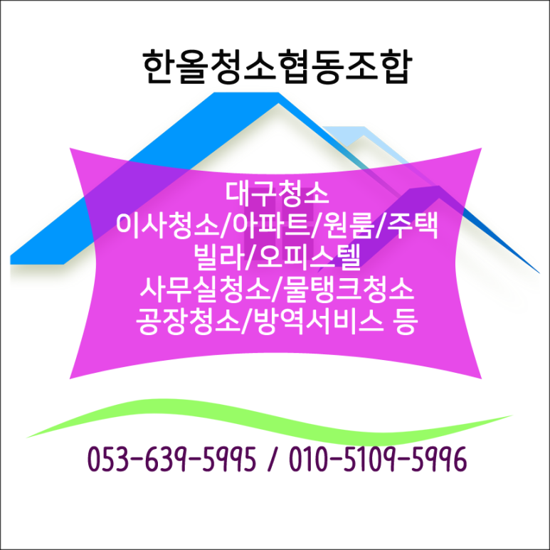 한올협동조합 이미지