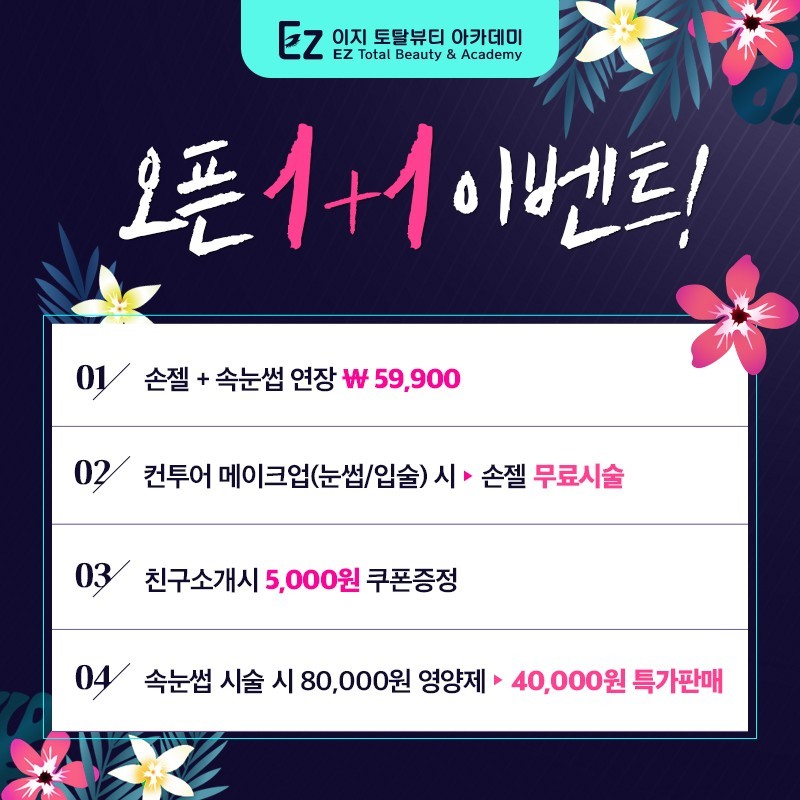 이지뷰티 샵 이미지