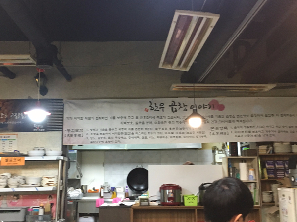 황제곱창 이미지