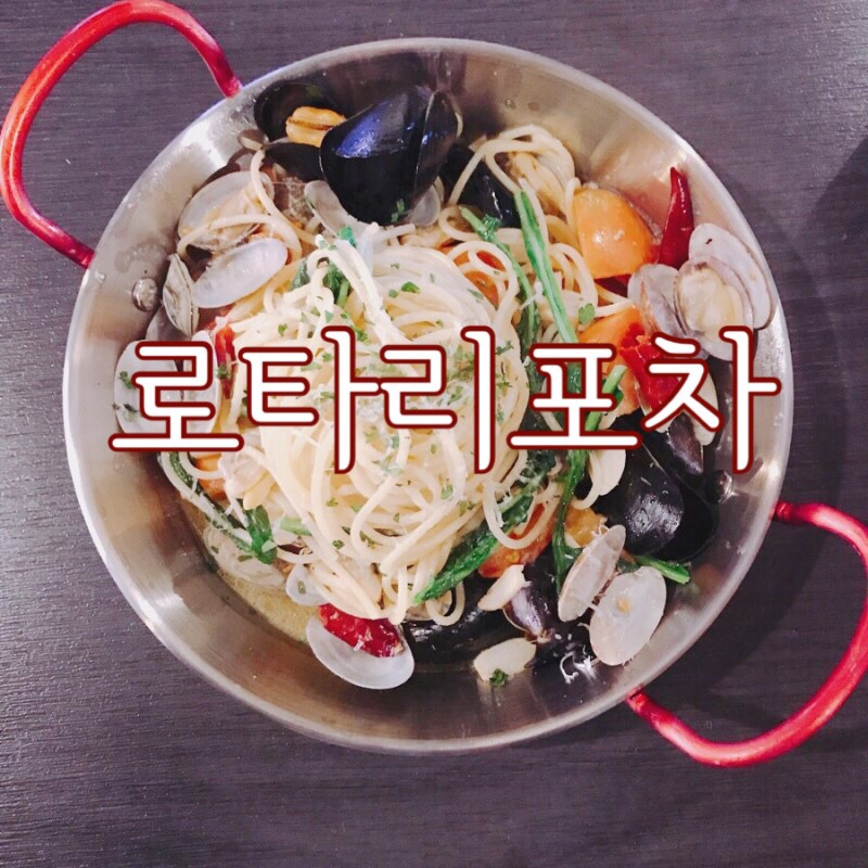 로타리 퓨전포차 이미지