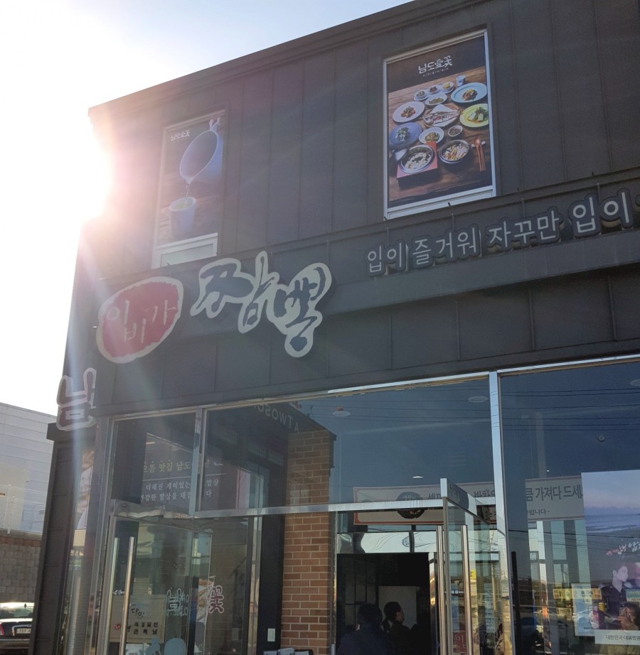 이비가짬뽕김포장기점 이미지