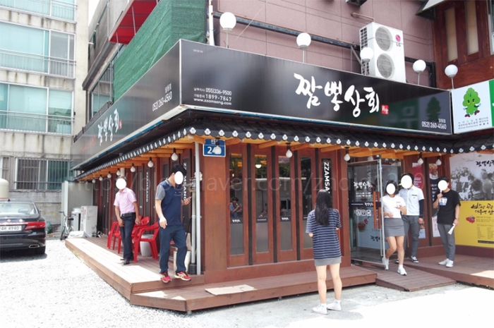 짬뽕상회 이미지