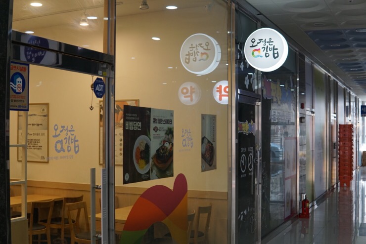 오정은a김밥 양산1호점 이미지