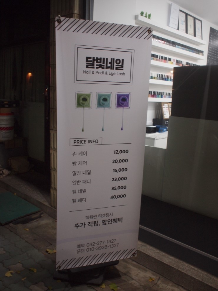 달빛네일 이미지