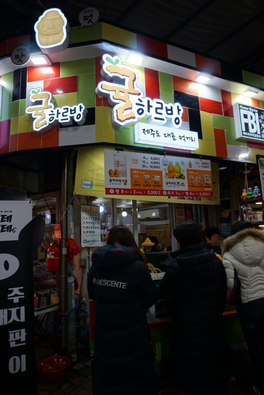 동문종합상사 이미지